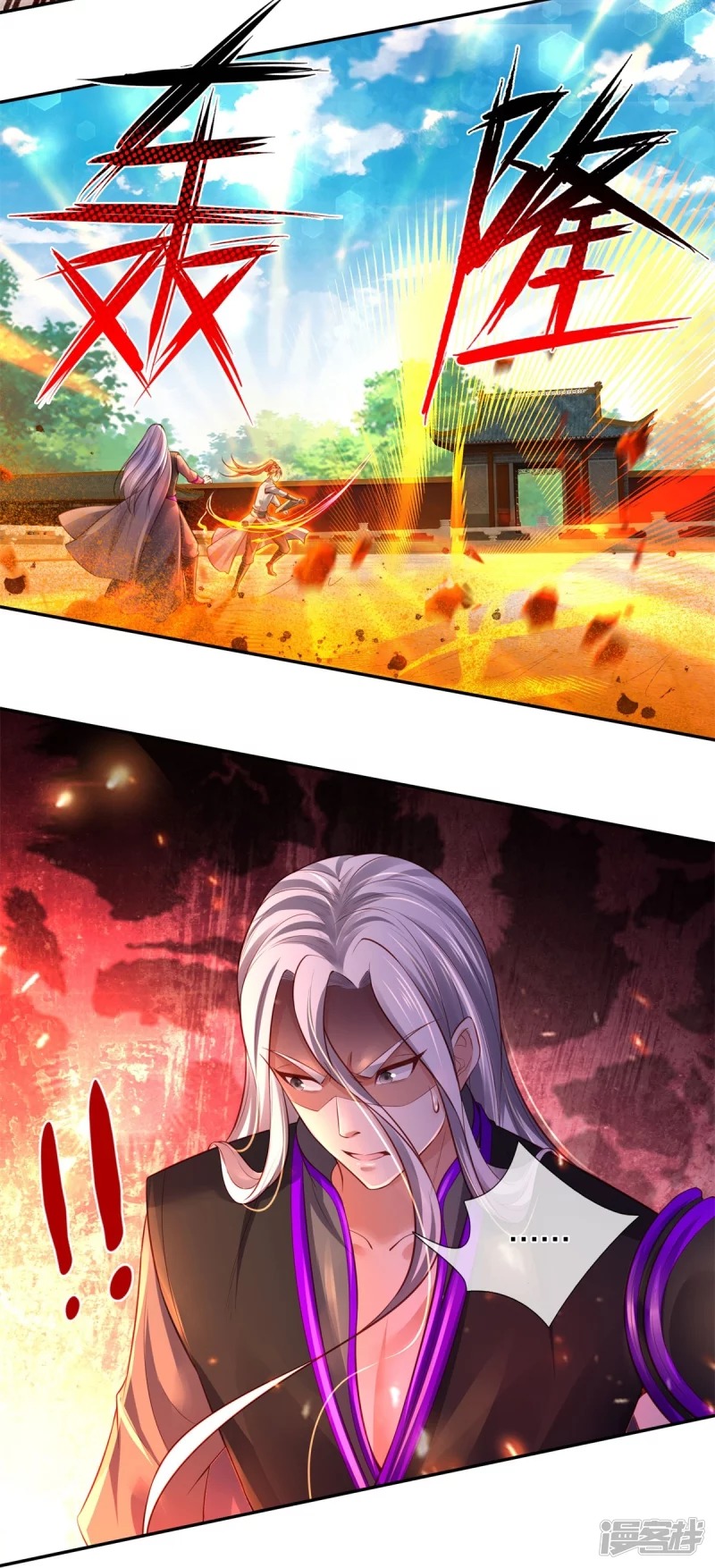 Sky Sword God ตอนที่ 72 หน้า 9