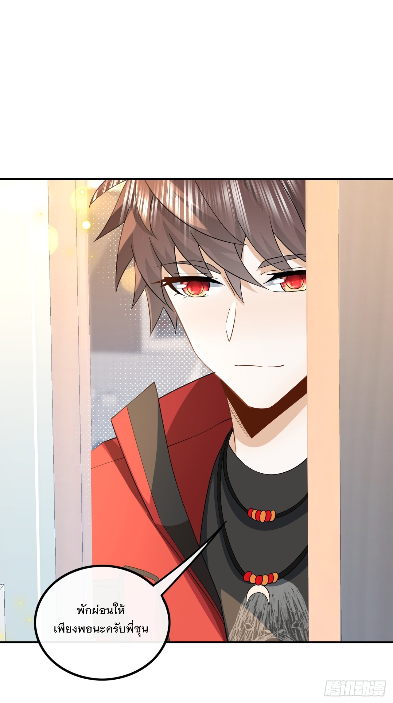 เกิดใหม่เป็นราชาแห่งวงการบันเทิง ตอนที่ 5 หน้า 36