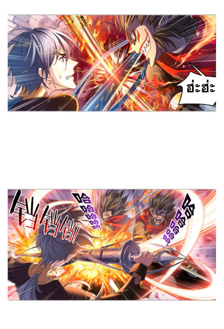 Douluo Dalu (ทันจีน) ตอนที่ 62 หน้า 28