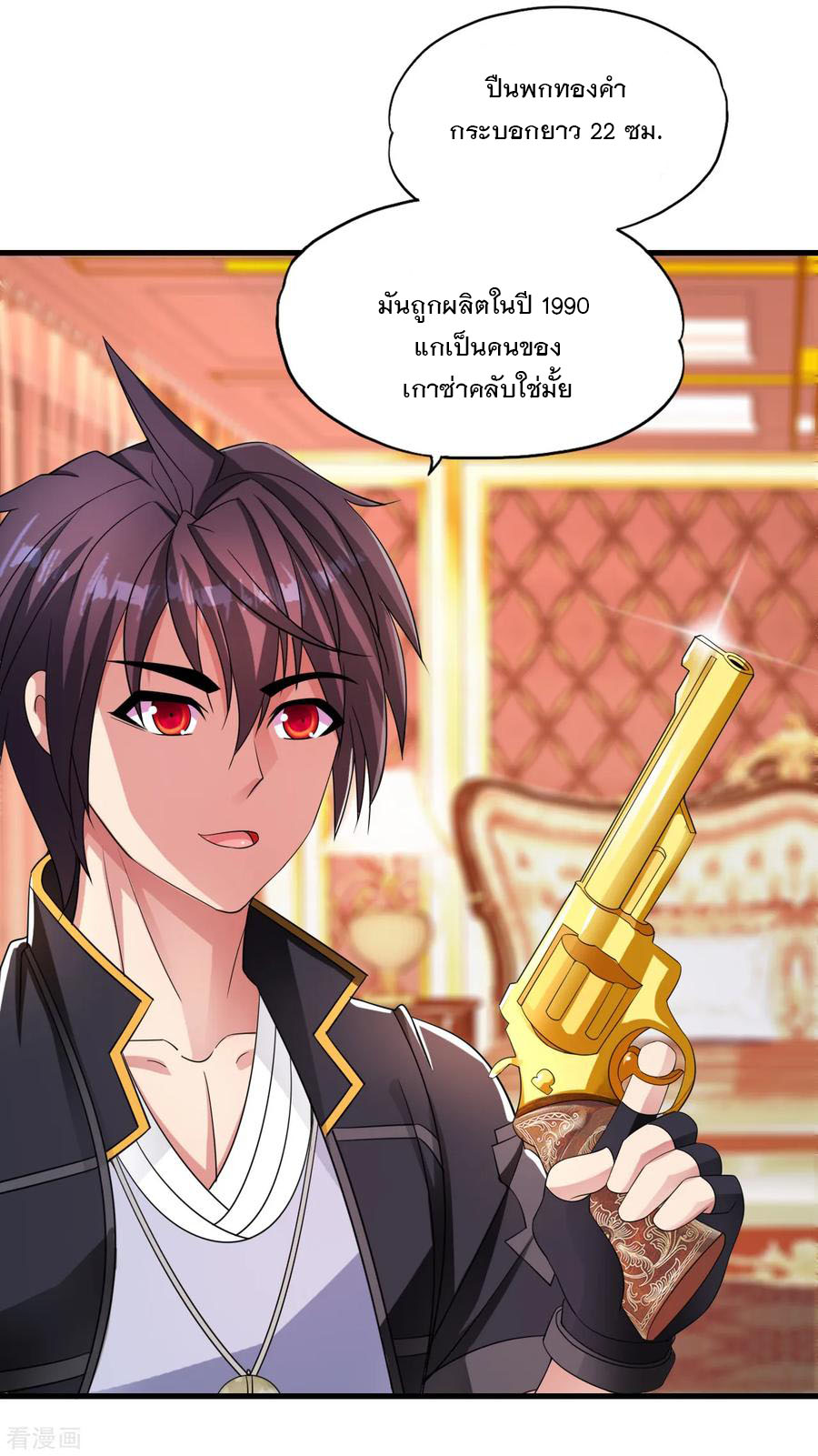 ทหารแพทย์สุดแกร่งผันตัวมาเป็นบอดี้การ์ด ตอนที่ 13 หน้า 24