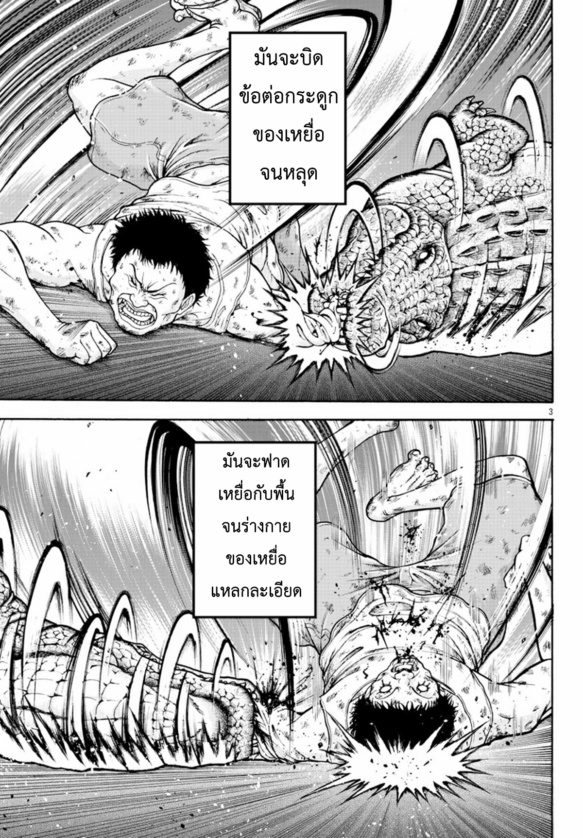 Baki Gaiden: Retsu Kaiou wa Isekai Tensei Shitemo Ikkou ni Kamawan ตอนที่ 4 หน้า 3