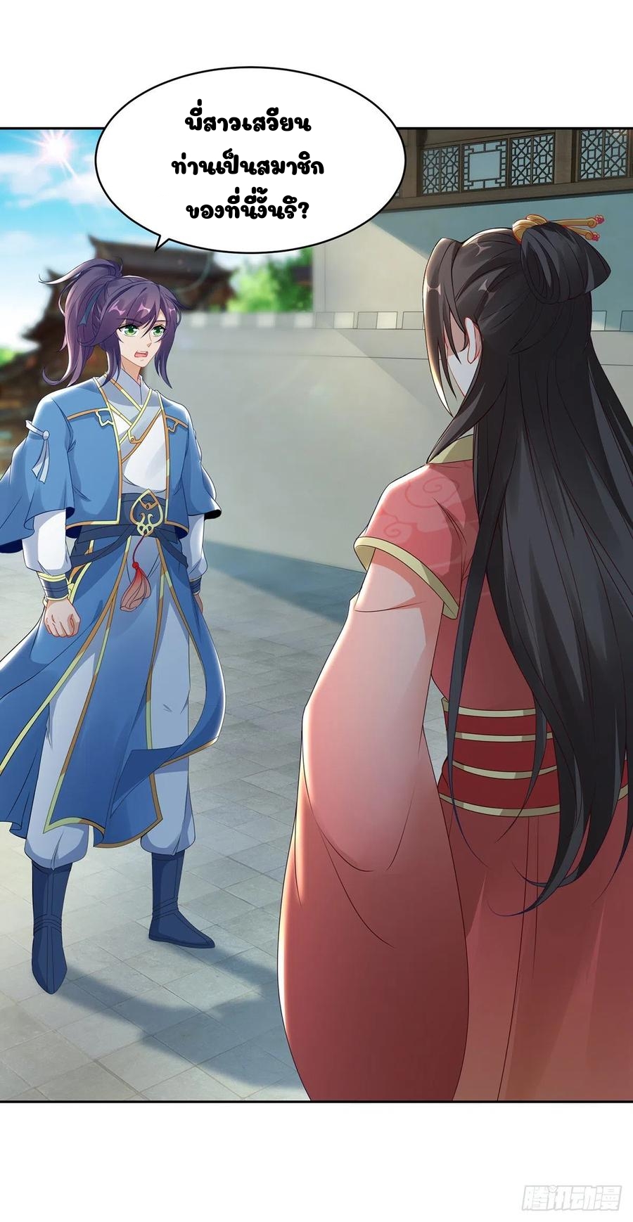 จักรพรรดิวิญญาณศักดิ์สิทธิ์ (ทันจีน) ตอนที่ 57 หน้า 7