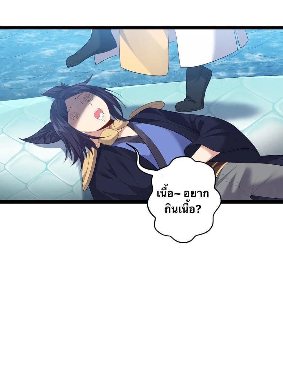 เทพวายร้ายกลับชาติมาเกิดใหม่ ตอนที่ 114 หน้า 4