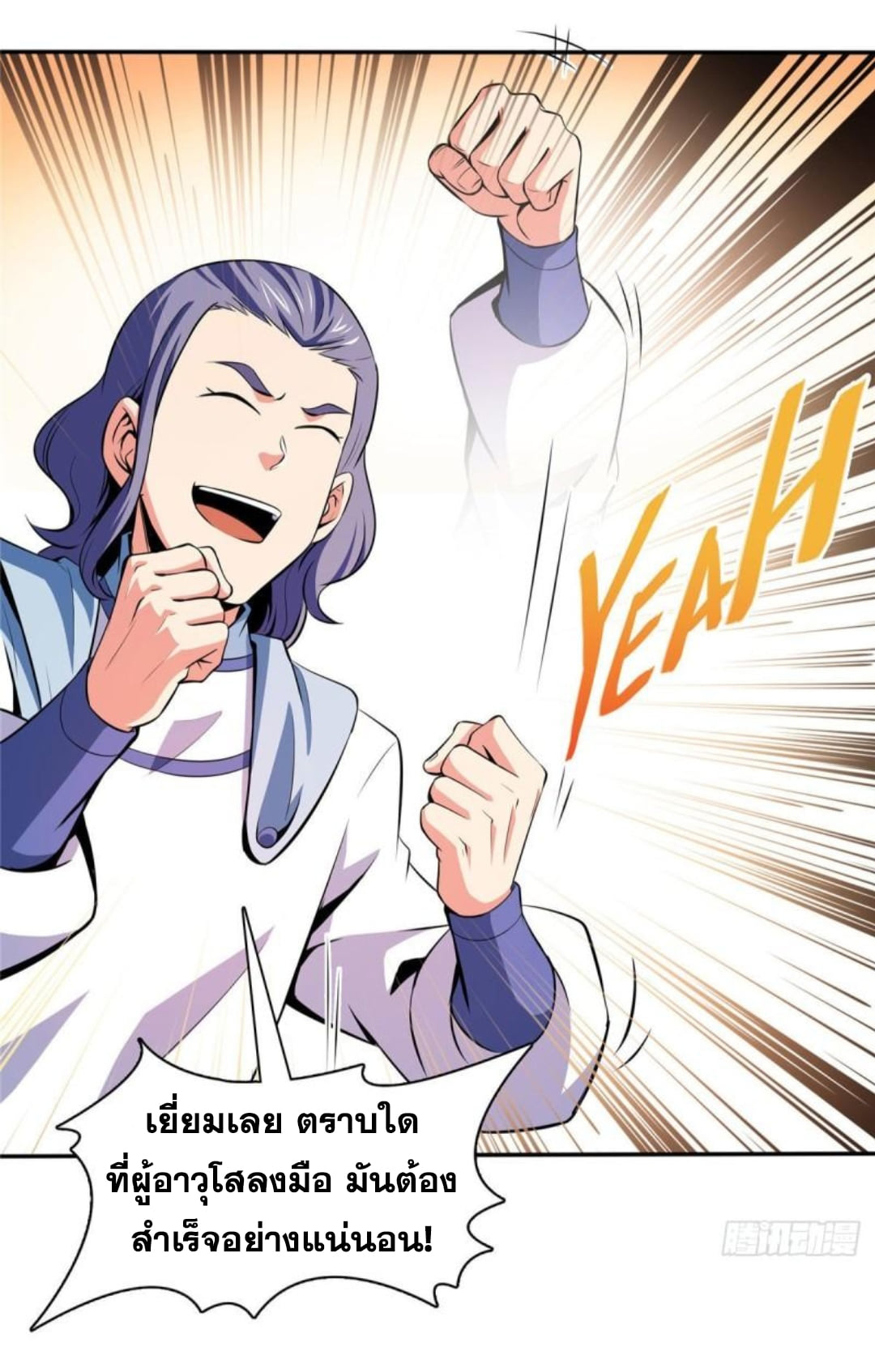 Library Of Heaven's Path ตอนที่ 139 หน้า 17