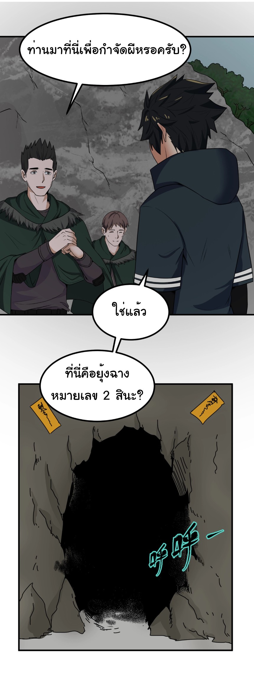 Junior Brother Demon Sovereign is too devoted ตอนที่ 104 หน้า 29