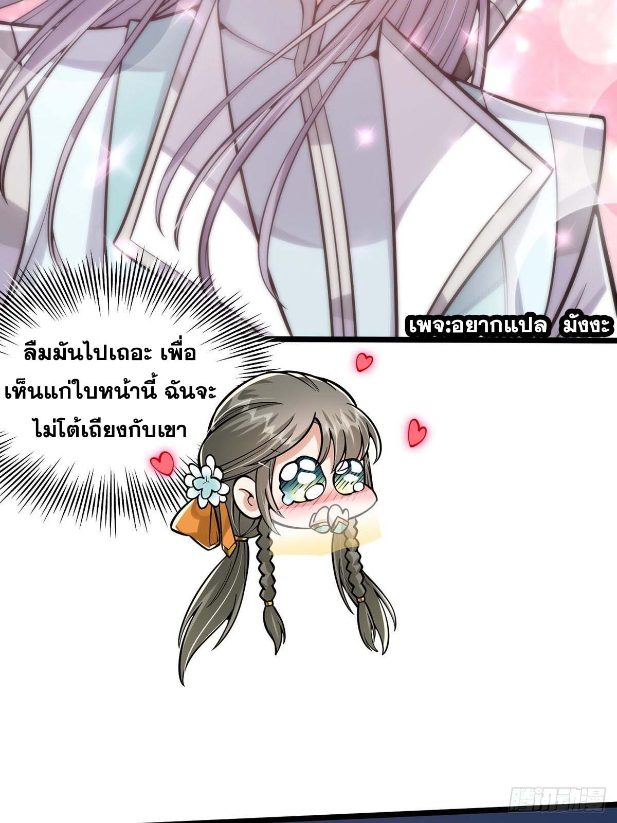 This Account is Ridiculous-บัญชีนี้มันโคตรขยะ ตอนที่ 7 หน้า 12