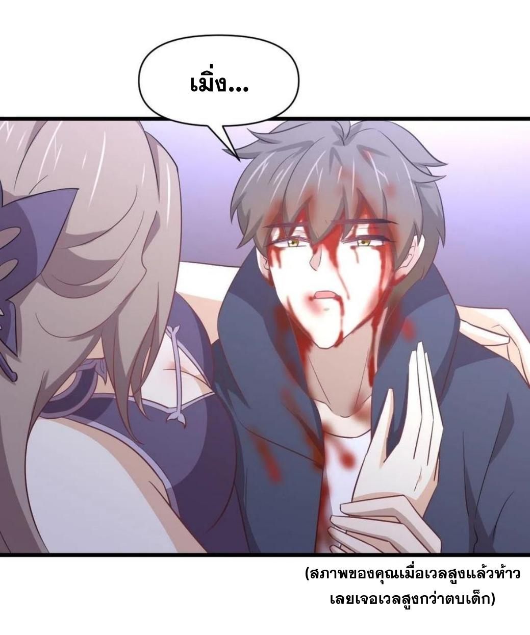 Immortal Swordsman in The Reverse World ข้าเซียนกระบี่ไม่เกาะสตรี ตอนที่ 219 หน้า 37