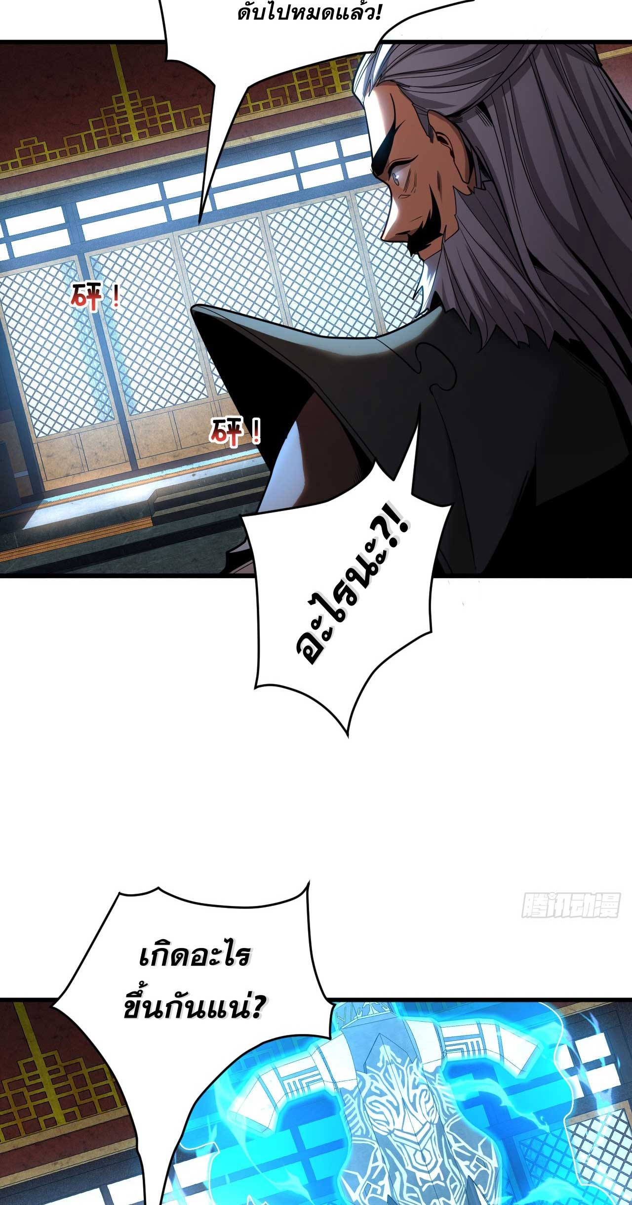 My Disciples Cultivate, While I Slack Off!  ศิษย์ของข้าฝกฝน ส่วนข้าขี้เกียจ ตอนที่ 28 หน้า 27