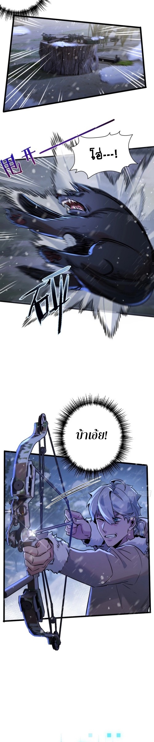 สุดยอดฟาร์มวันสิ้นโลก ตอนที่ 3 หน้า 5