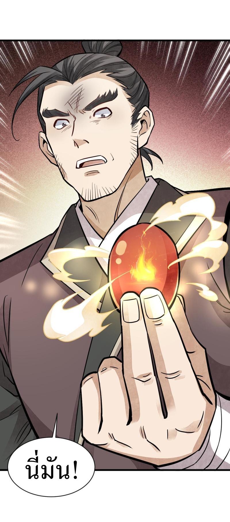 Lan Ke Qi Yuan ตอนที่ 141 หน้า 15