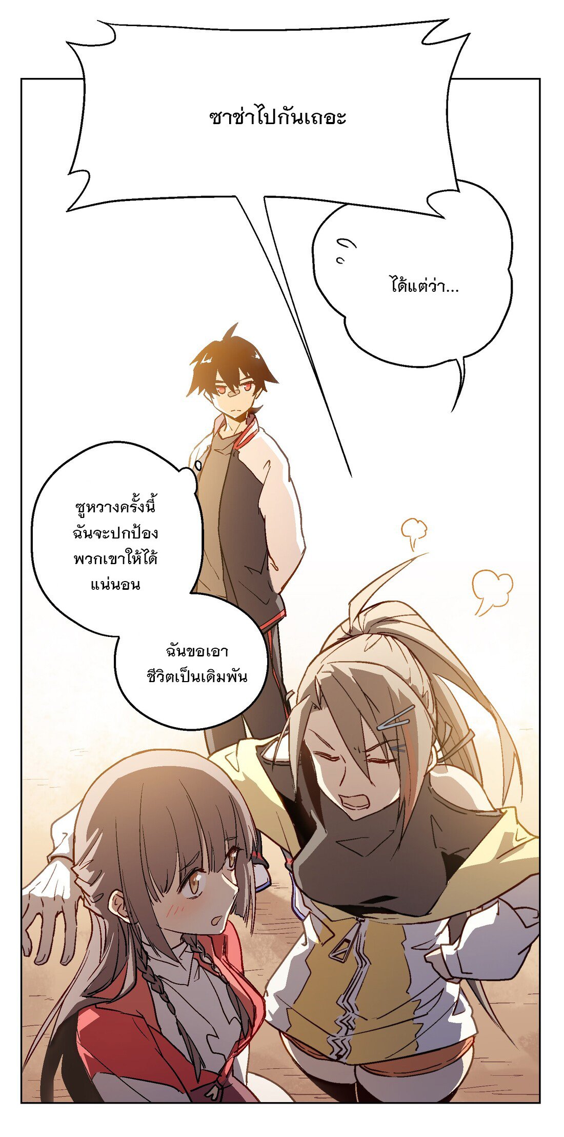 The King of Special Forces Reborn in School, Popular With Girls ตอนที่ 3 หน้า 64