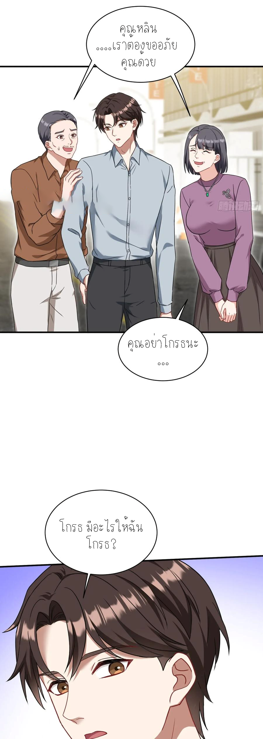 ผมไปเกาะสาวสวยกิน, แต่ตอนนี้ฉันเป็นคนร่ำรวยแล้ว~ ตอนที่ 61 หน้า 47