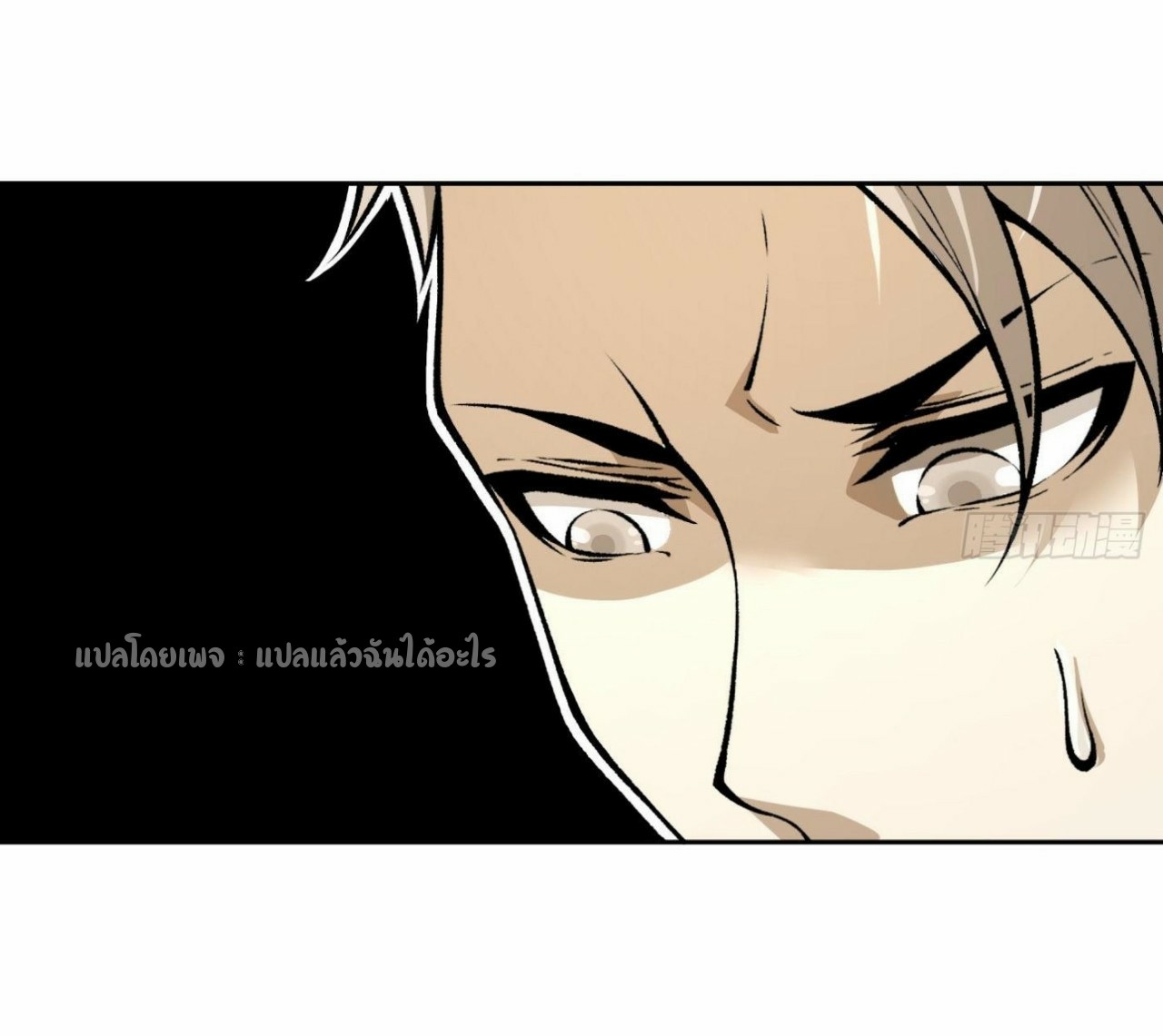 ยอดคนอัจฉริยะ ซุปเปอร์ไวรัสกลายพันธุ์ ตอนที่ 32 หน้า 22