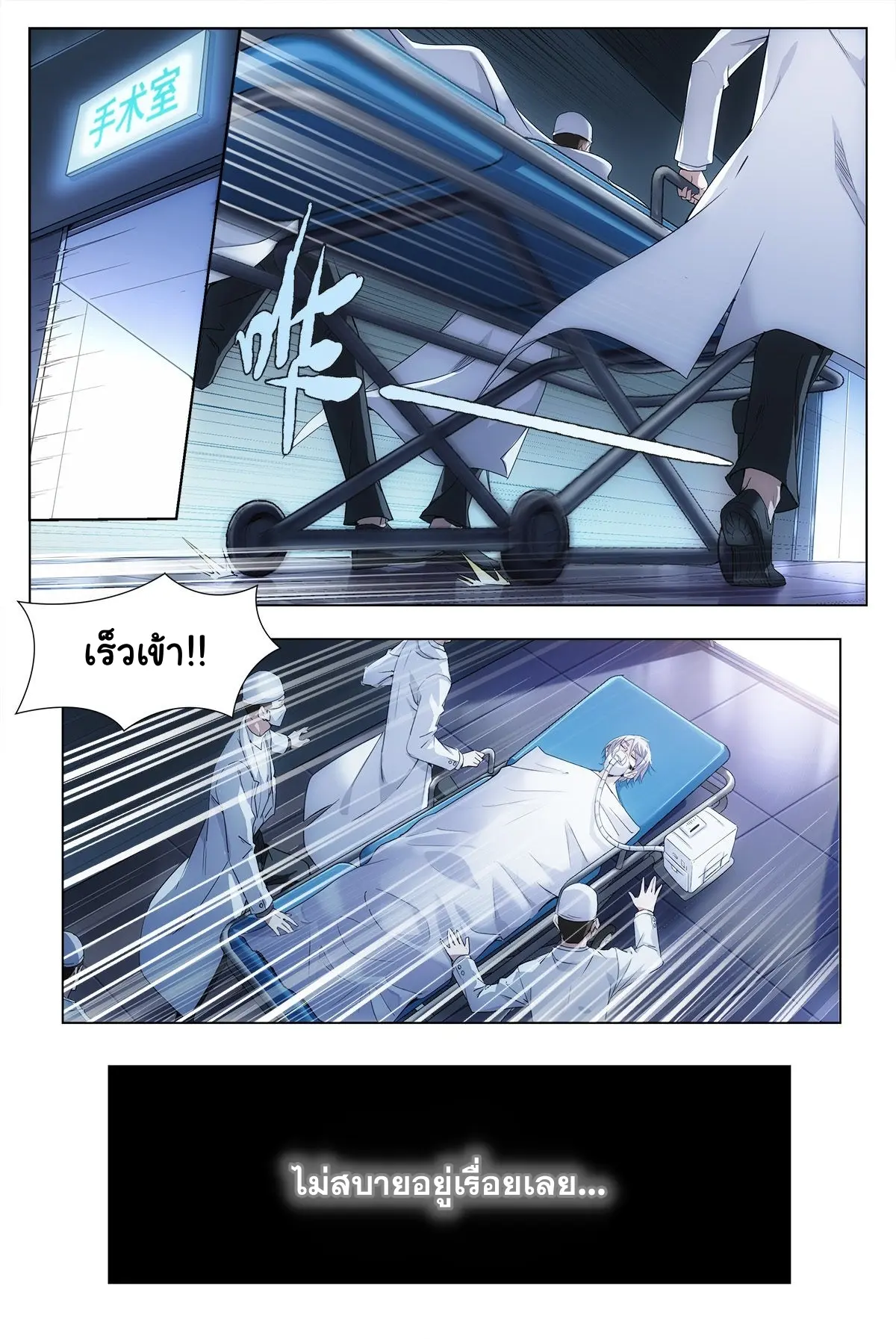 Great Zhou Immort Officials - ข้าราชการอมตะ ตอนที่ 1 หน้า 2