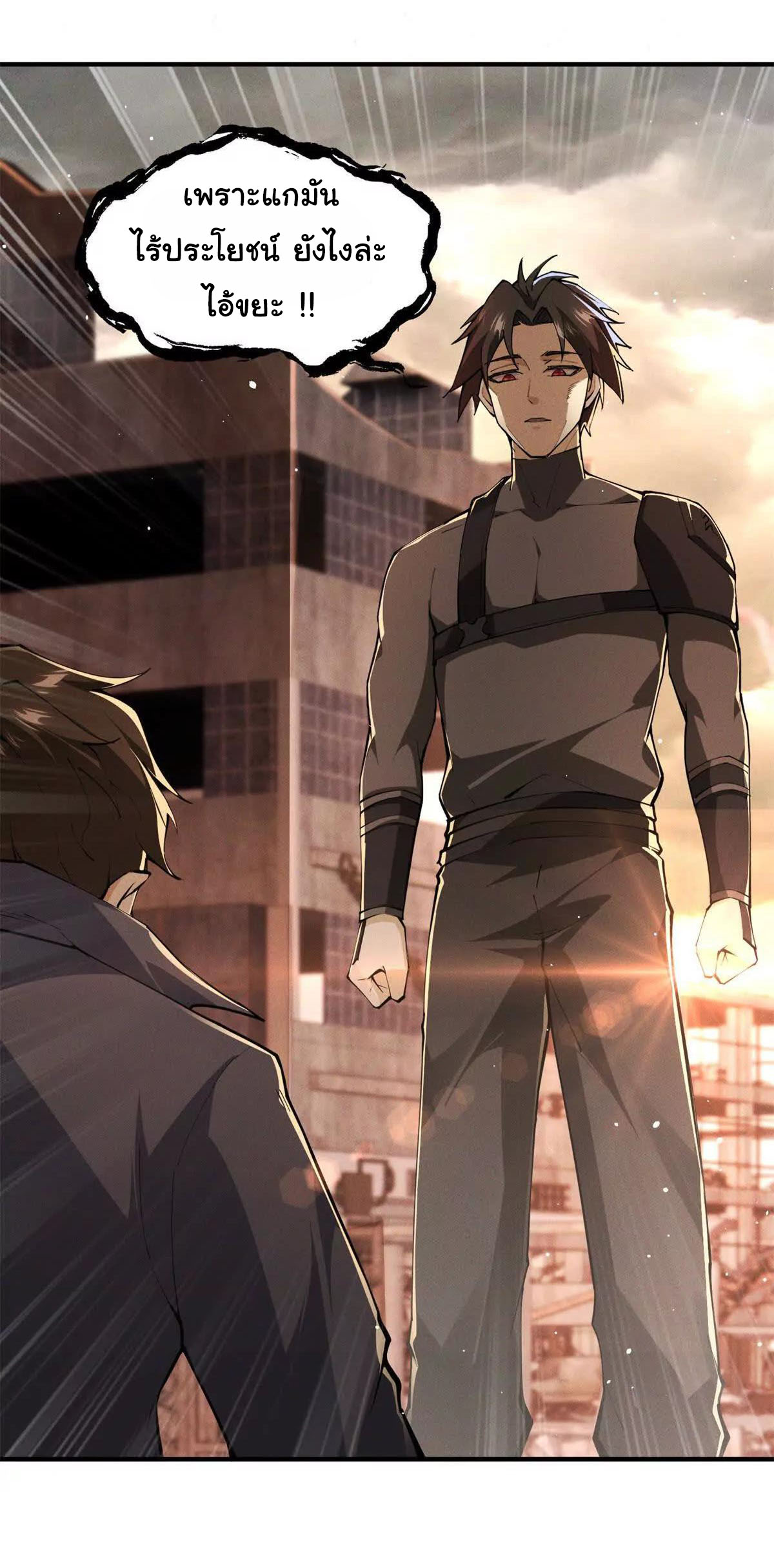 อัพเลเวลสุดขีดเพราะฉันคือจ้าวแห่งภัยพิบัติ ( I escalated with calamity ) ตอนที่ 2 หน้า 20