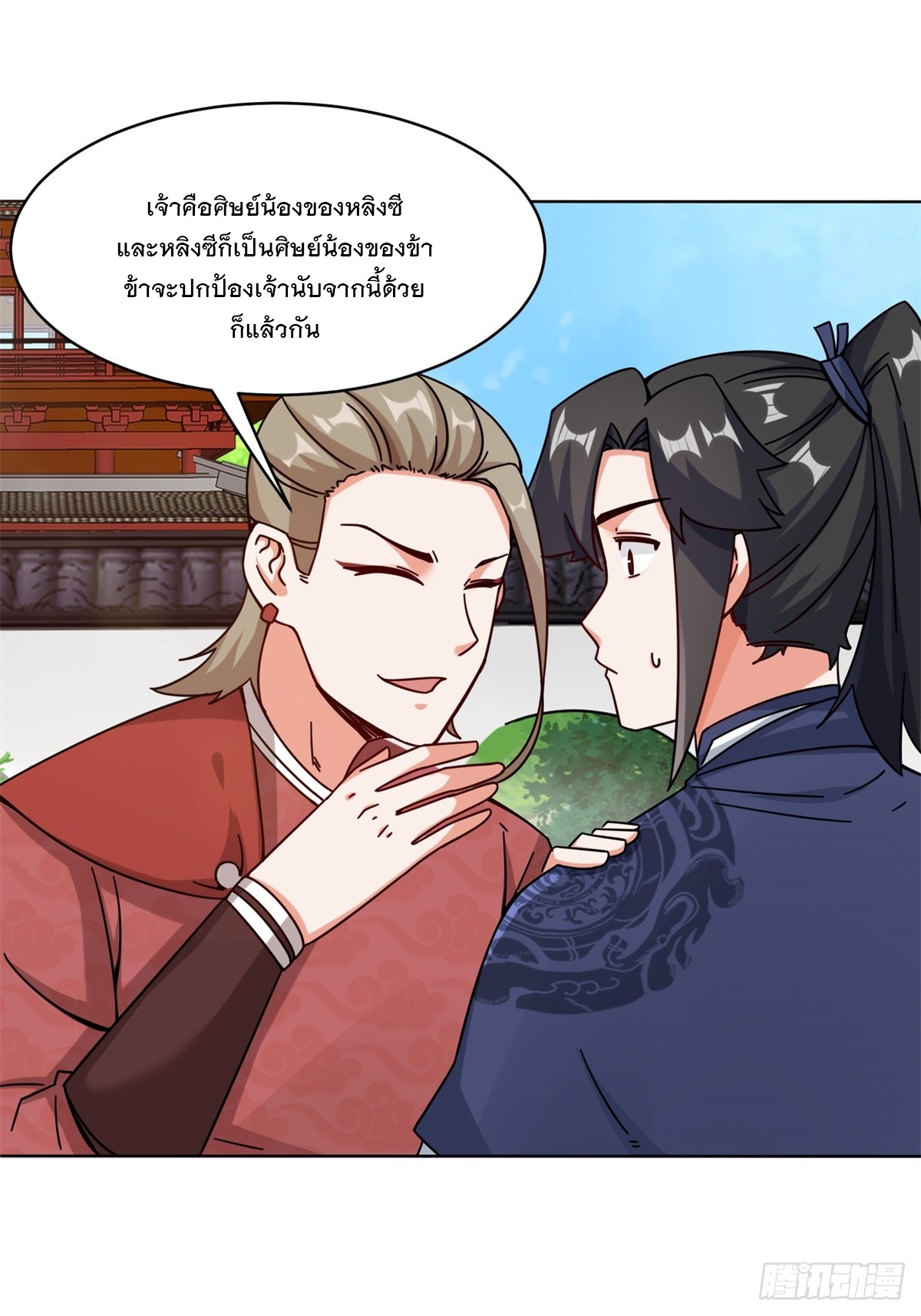 ข้าคือผู้กลืนกินไร้ที่สิ้นสุด (ชนจีน) ตอนที่ 63 หน้า 9
