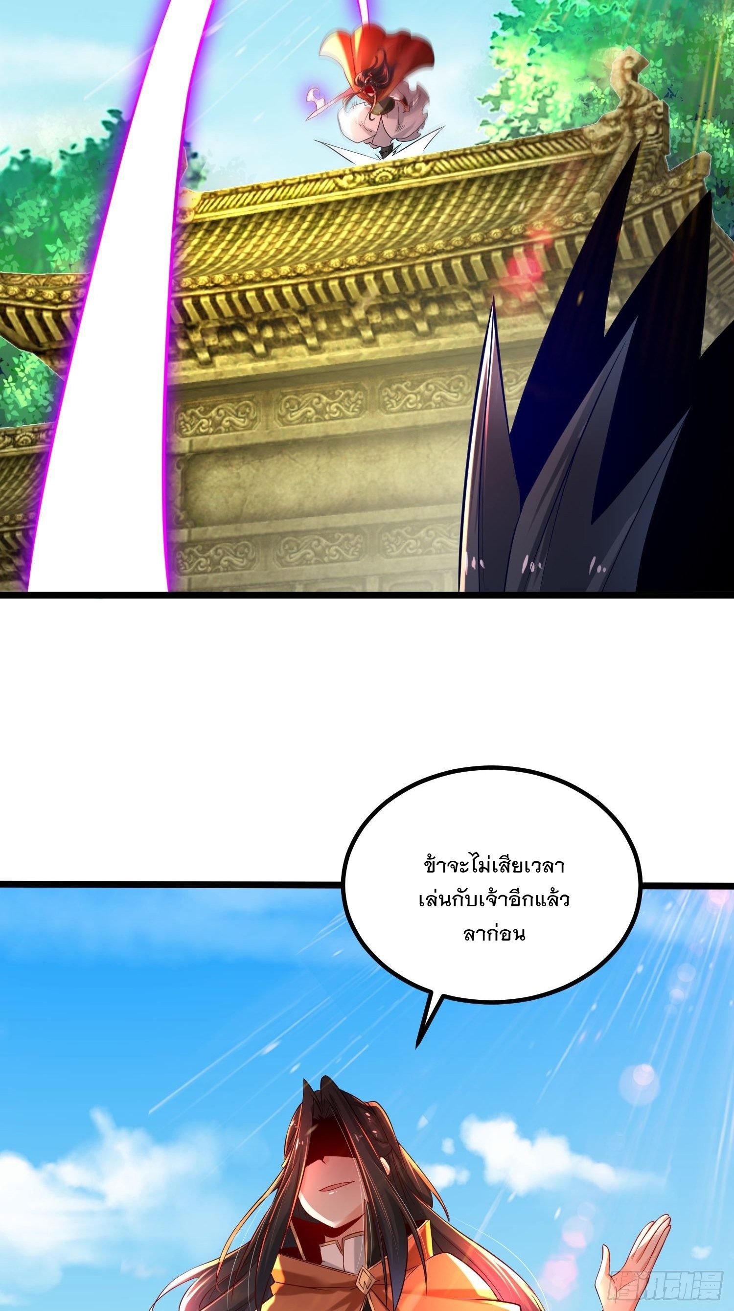 เทพกระบี่มรณะ (ชนจีน) ตอนที่ 76 หน้า 16