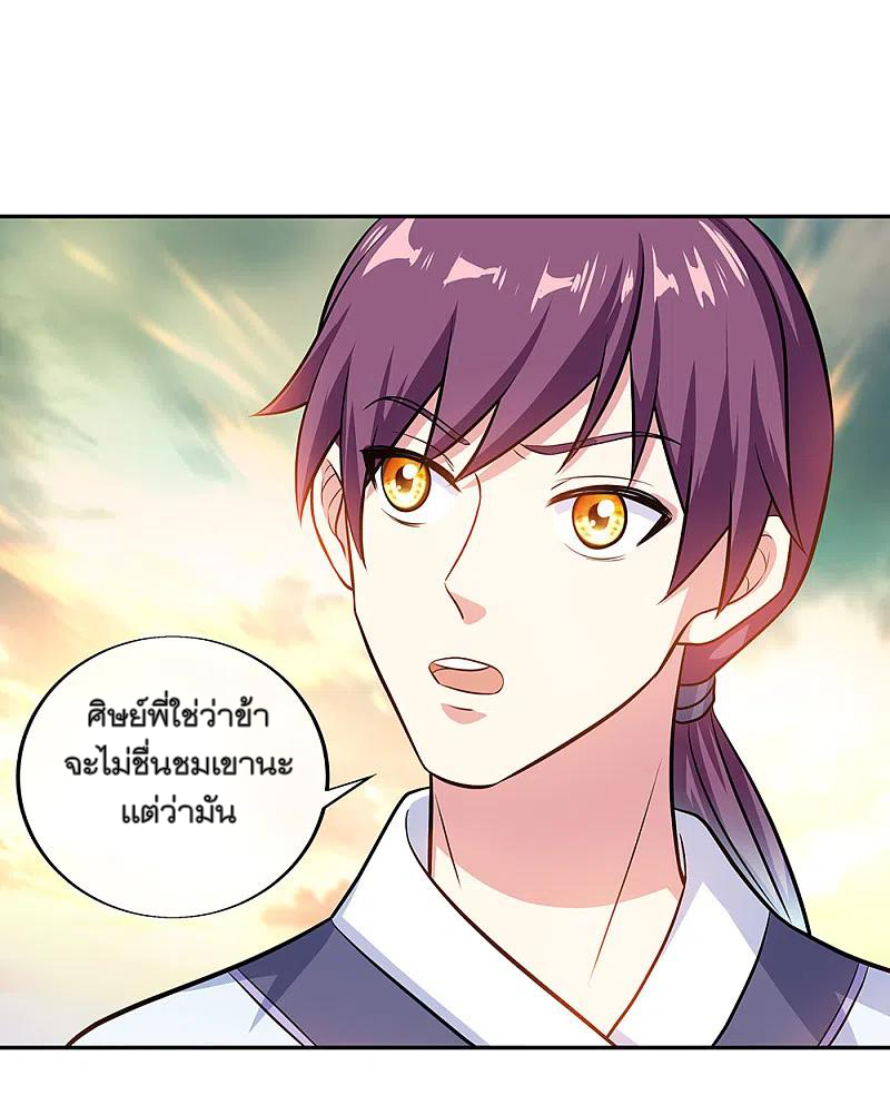 peerless battle spirit ตอนที่ 308 หน้า 22