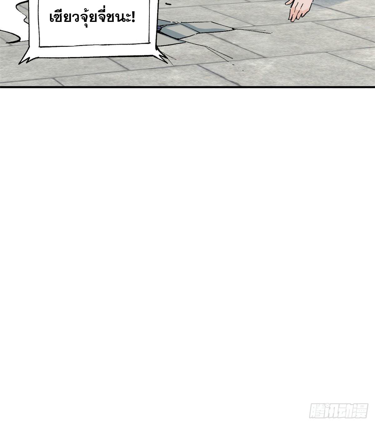 นิกายที่แข็งแกร่งที่สุด (ทันจีน) ตอนที่ 46 หน้า 40