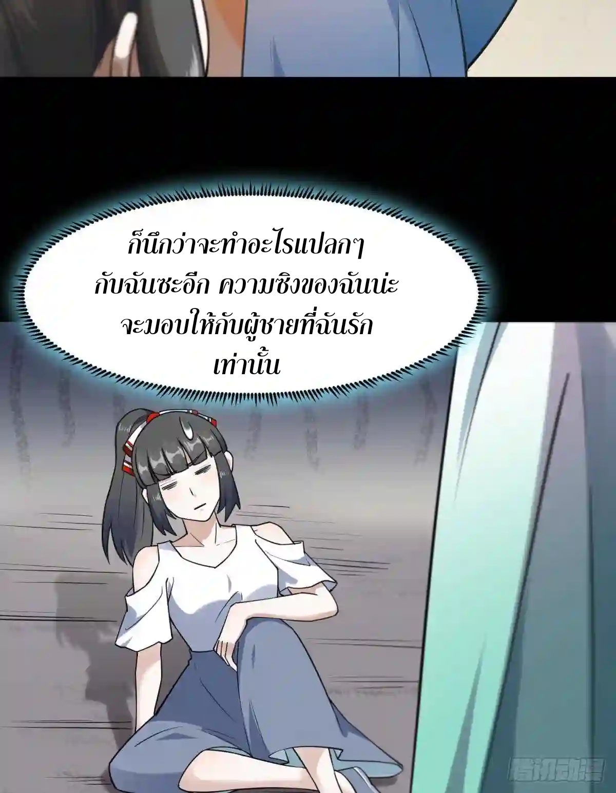 Rebirth City Deity - การเกิดใหม่ของเทพเซียนแห่งนคร ตอนที่ 9 หน้า 34