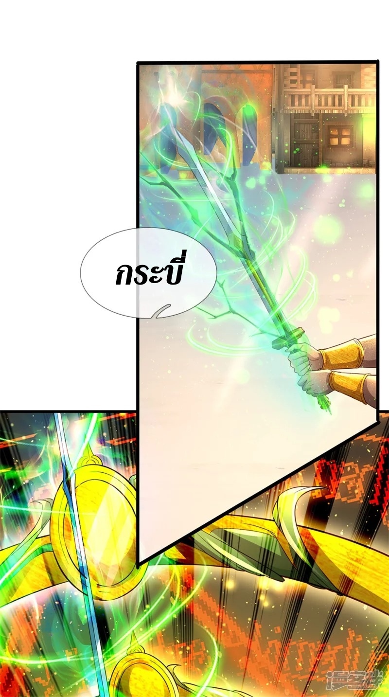 Sky Sword God ตอนที่ 27 หน้า 13