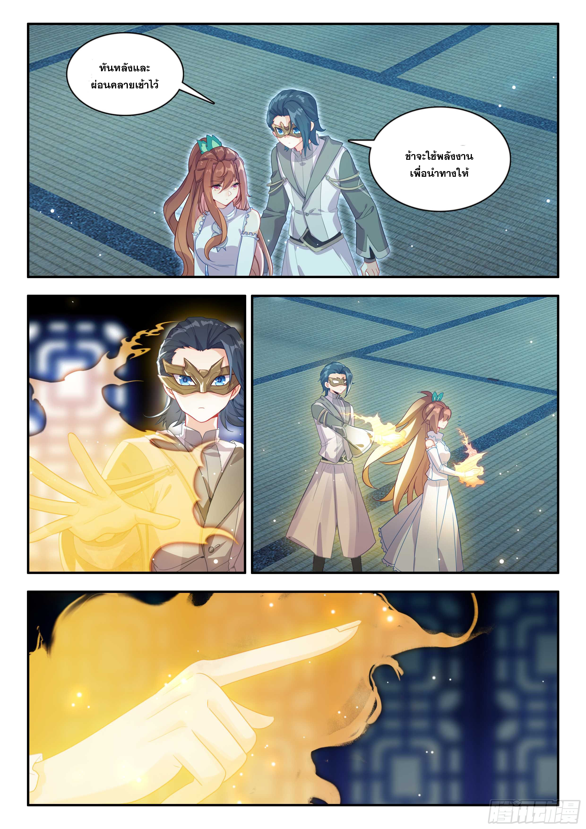 Douluo Dalu 5 - Rebirth of Tang san ตอนที่ 188 หน้า 4