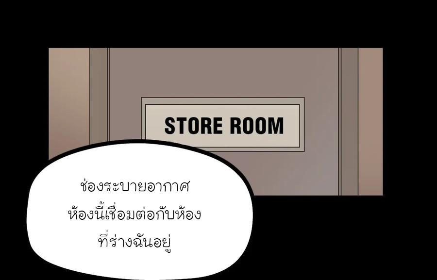 หัวหน้ามาเฟียกลับมาอายุ 16 อีกครั้ง ตอนที่ 8 หน้า 33