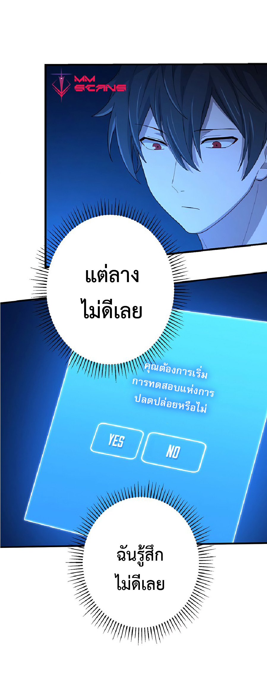 การกลับชาติมาเกิดของจอมเวทย์ต้องห้าม (Reincarnation of the Forbidden Archmage) ตอนที่ 39 หน้า 28
