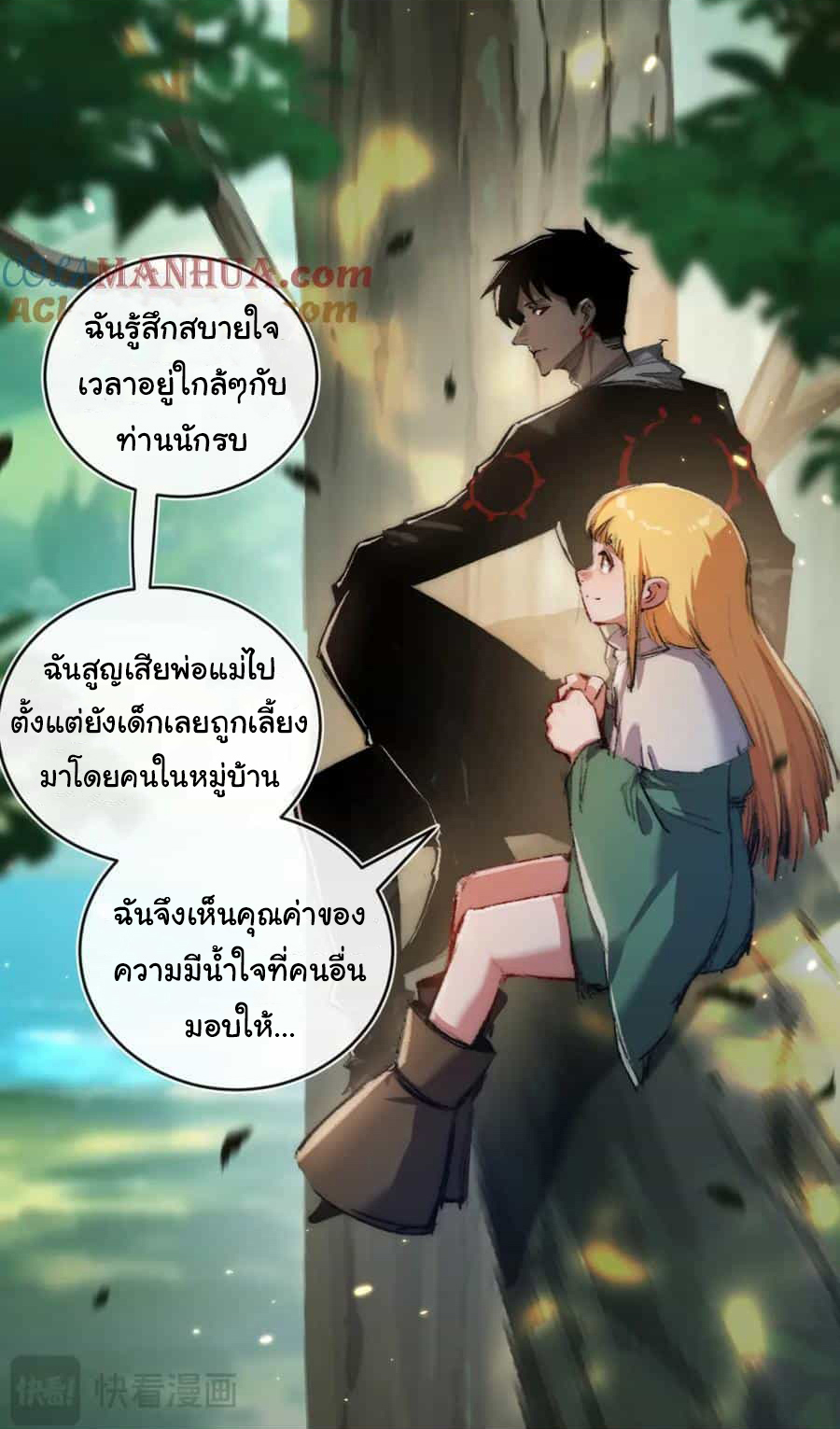 I'm the boss in Magic Moon ตอนที่ 20 หน้า 27