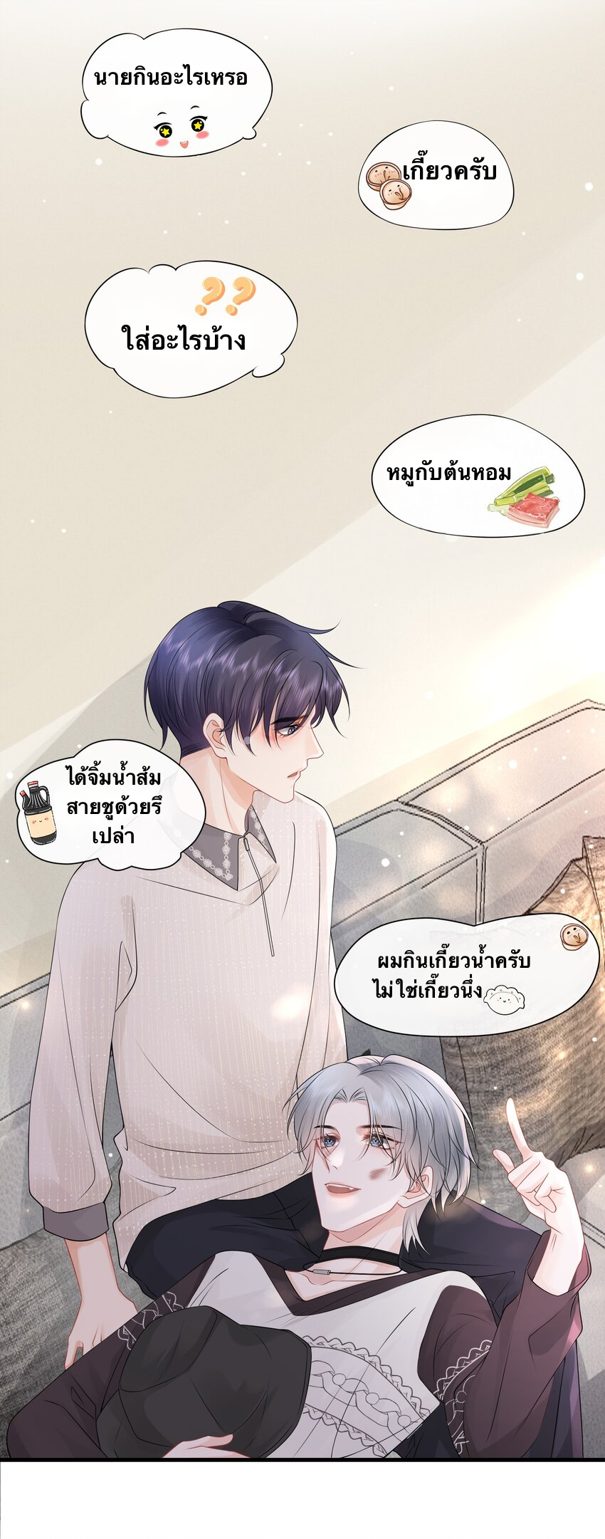 Peter Pan And Cinderella ( Xie zhuxing ) ตอนที่ 9 หน้า 37