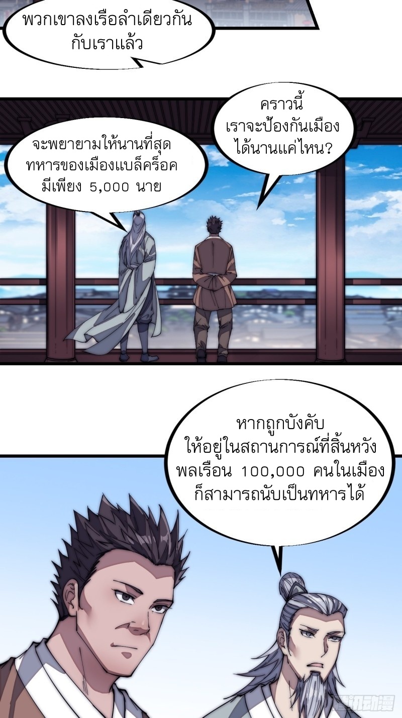 Starting a Mountain ตอนที่ 124 หน้า 23