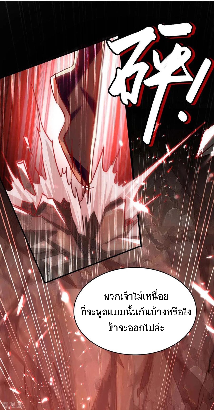 การกลับมาของจักพรรดิ์ ตอนที่ 179 หน้า 14