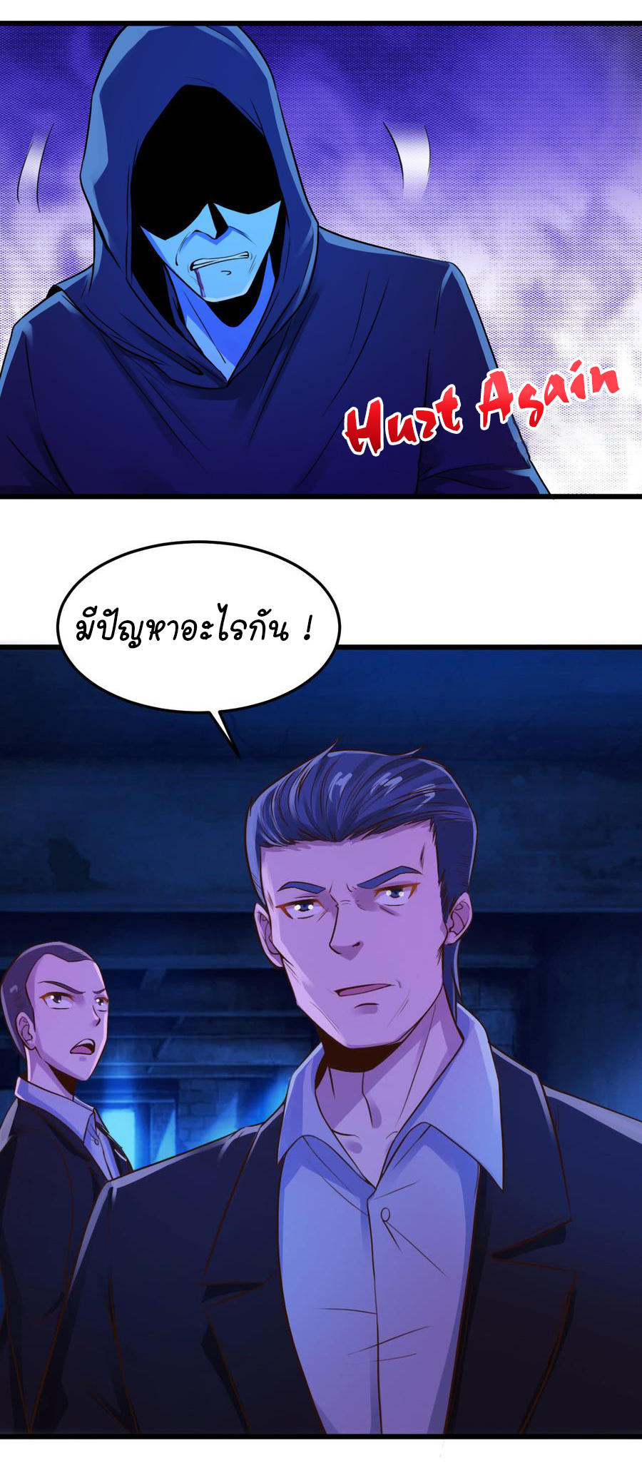 ยัยผู้หญิงคนนี้ ก็คือแฟนสาวของผม ตอนที่ 5 หน้า 10