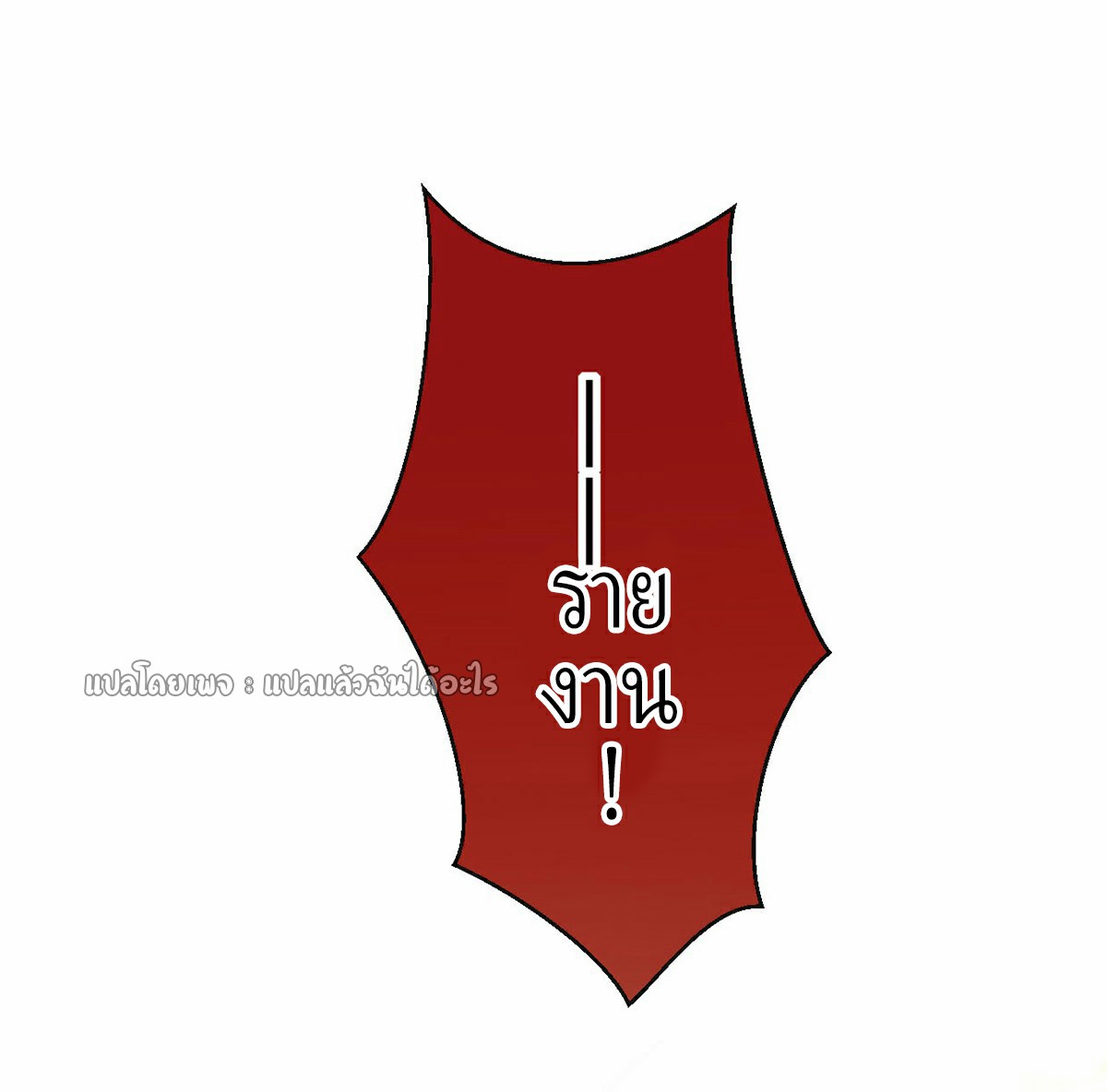 (ชนจีน)จุติเทพจักรพรรดิเกิดมาทั้งทีมีคะแนนเป็นล้าน ตอนที่ 7 หน้า 26