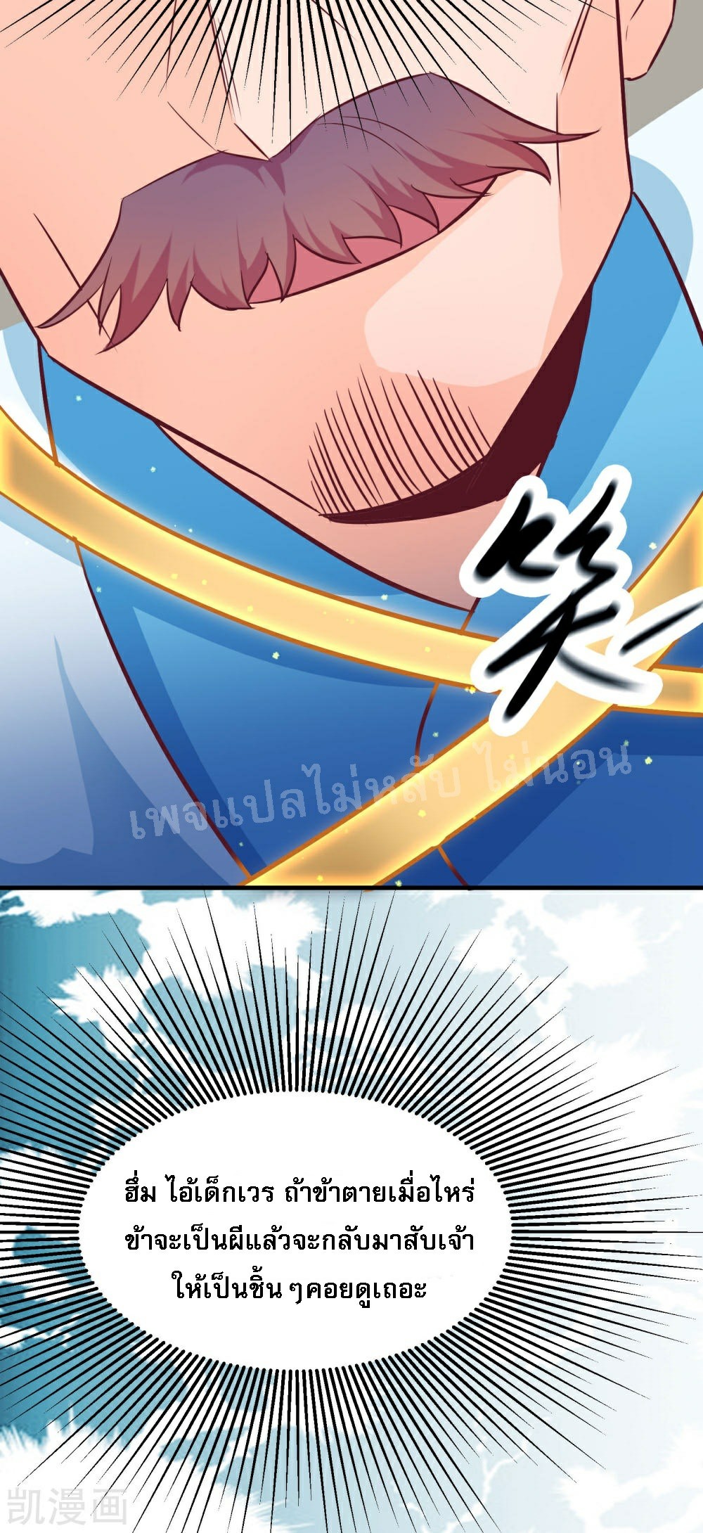 ฮาเร็มของข้ามีแต่ลูกศิษย์หญิงทั้งนั้น ตอนที่ 28 หน้า 21