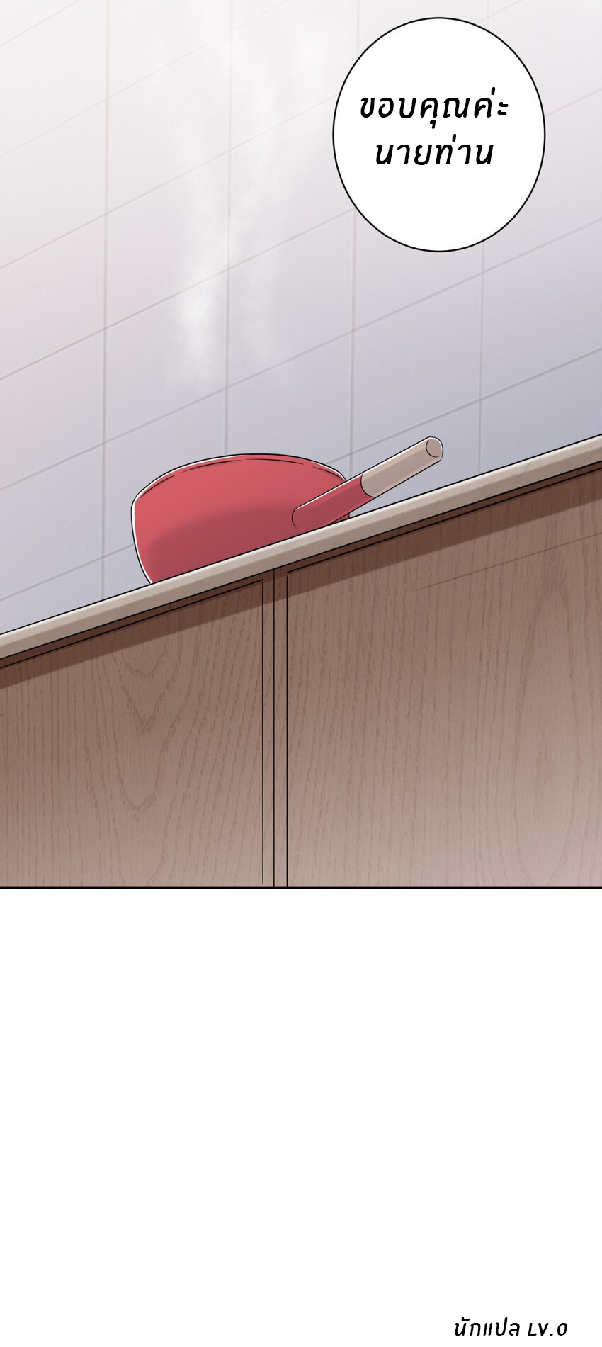 What is the use of God giving me this embarrassing superpower? ตอนที่ 46 หน้า 37