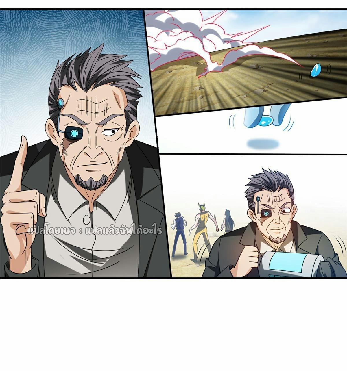 การเกิดใหม่ของพระเจ้ากับระบบผลาญเงินสุดกาว ตอนที่ 208 หน้า 18