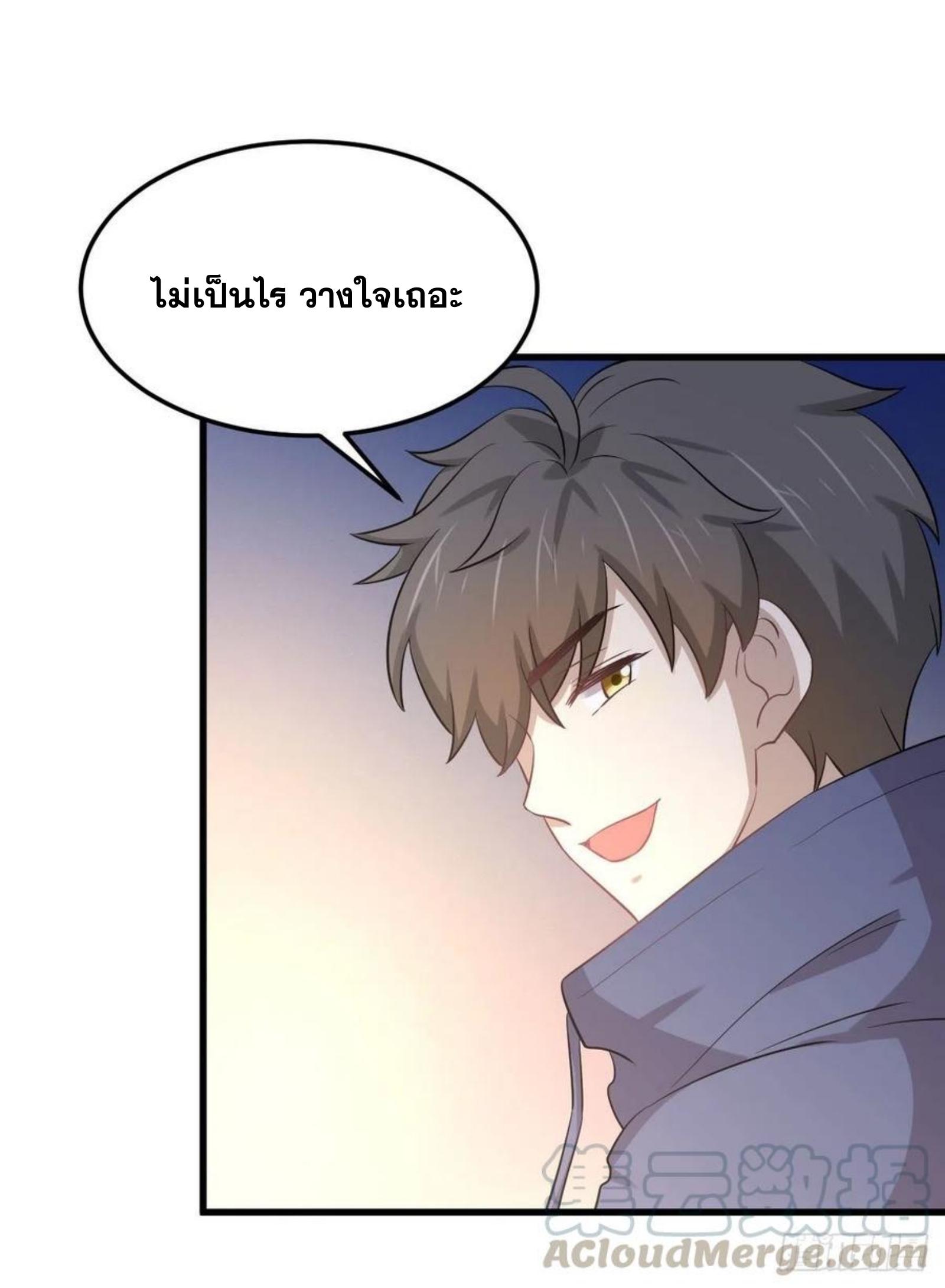 Immortal Swordsman in The Reverse World ข้าเซียนกระบี่ไม่เกาะสตรี ตอนที่ 201 หน้า 28