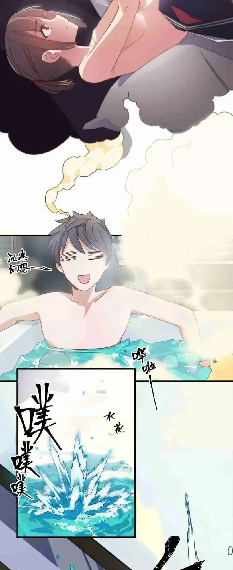 Alongside Demons And Deities ตอนที่ 1 หน้า 89
