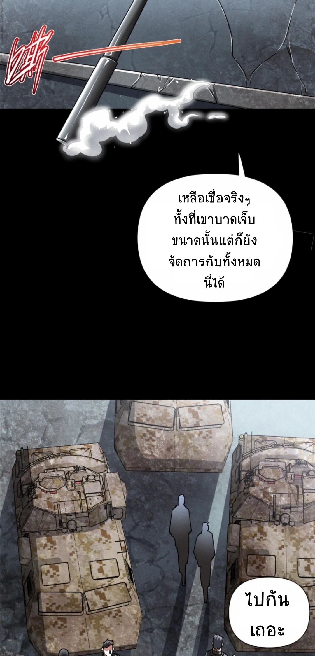 Apocalyptic Survival : I can see hidden clues ตอนที่ 56 หน้า 10