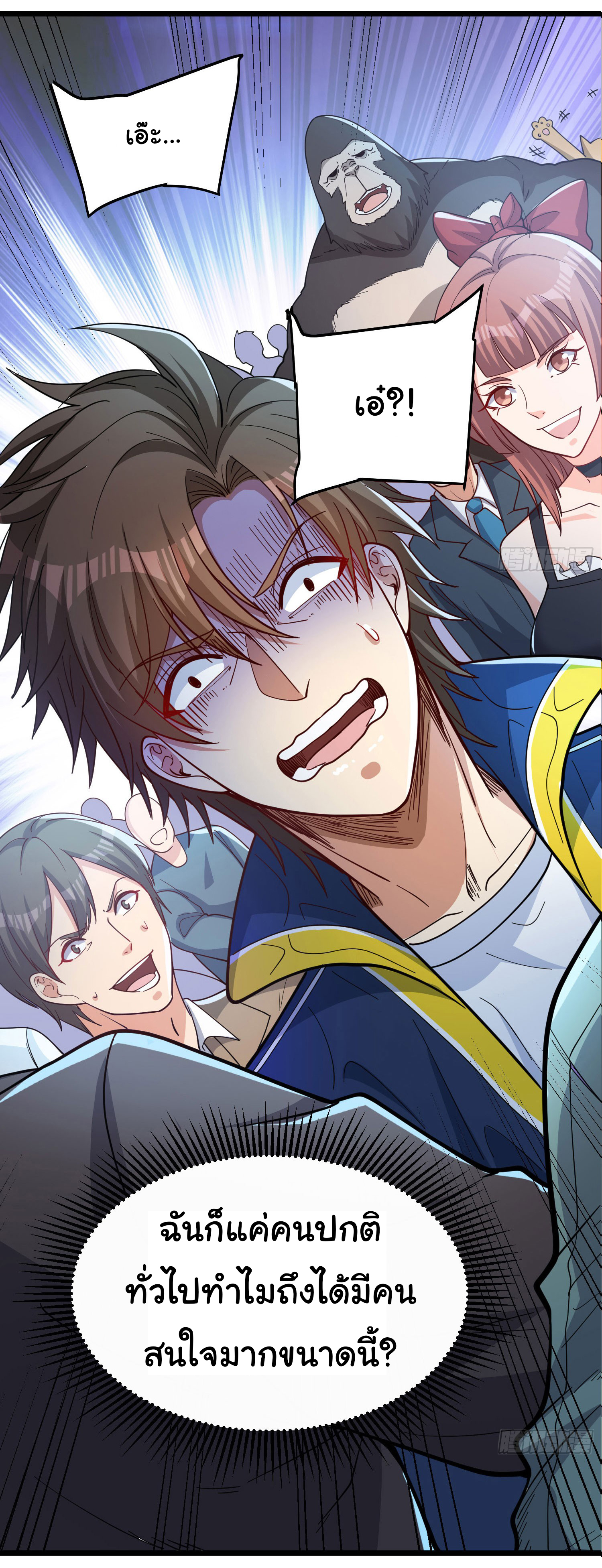 Regenerate Top Players ตอนที่ 1 หน้า 14