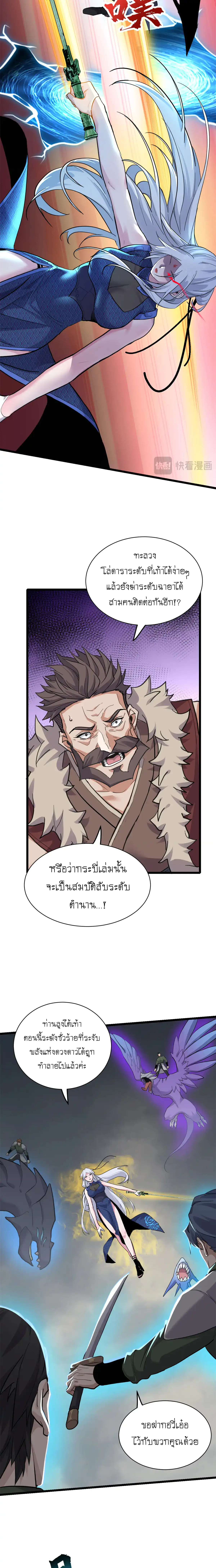 Super god pet shop - ร้านค้าสุดยอดสัตว์เลี้ยงระดับพระเจ้า (ชนจีน) ตอนที่ 158 หน้า 14