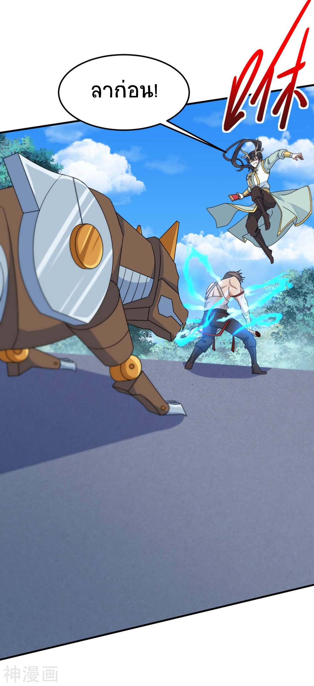 การกลับมาของจักพรรดิ์ ตอนที่ 153 หน้า 15