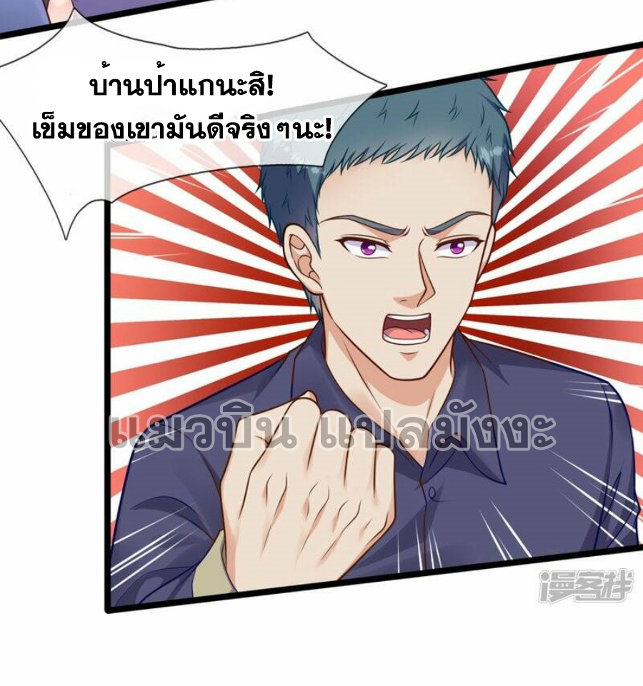 นครเซียนแห่งผู้ต่อต้านสวรรค์ ตอนที่ 252 หน้า 16