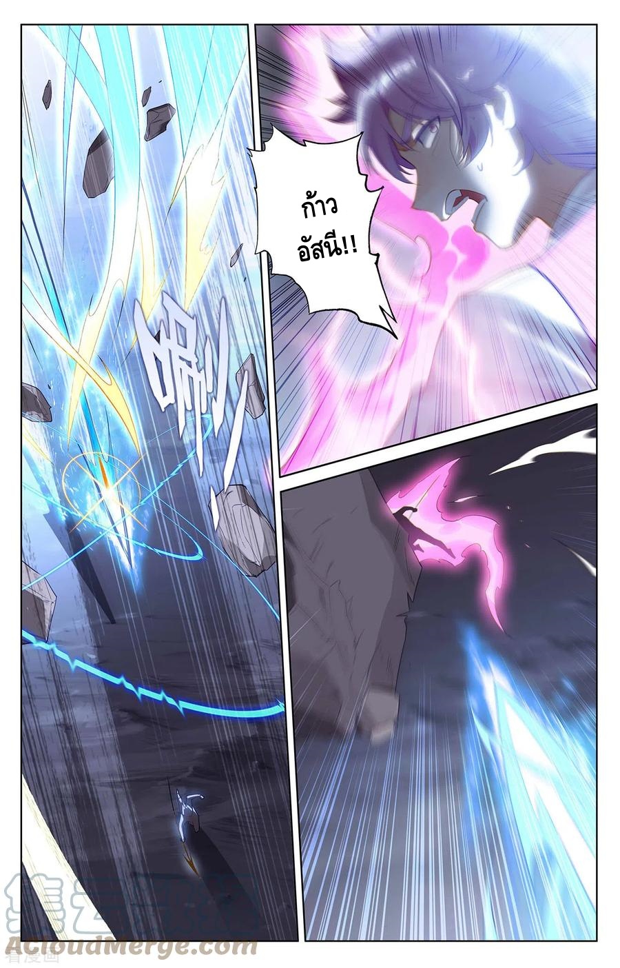 Absolute resonance ตอนที่ 81 หน้า 5