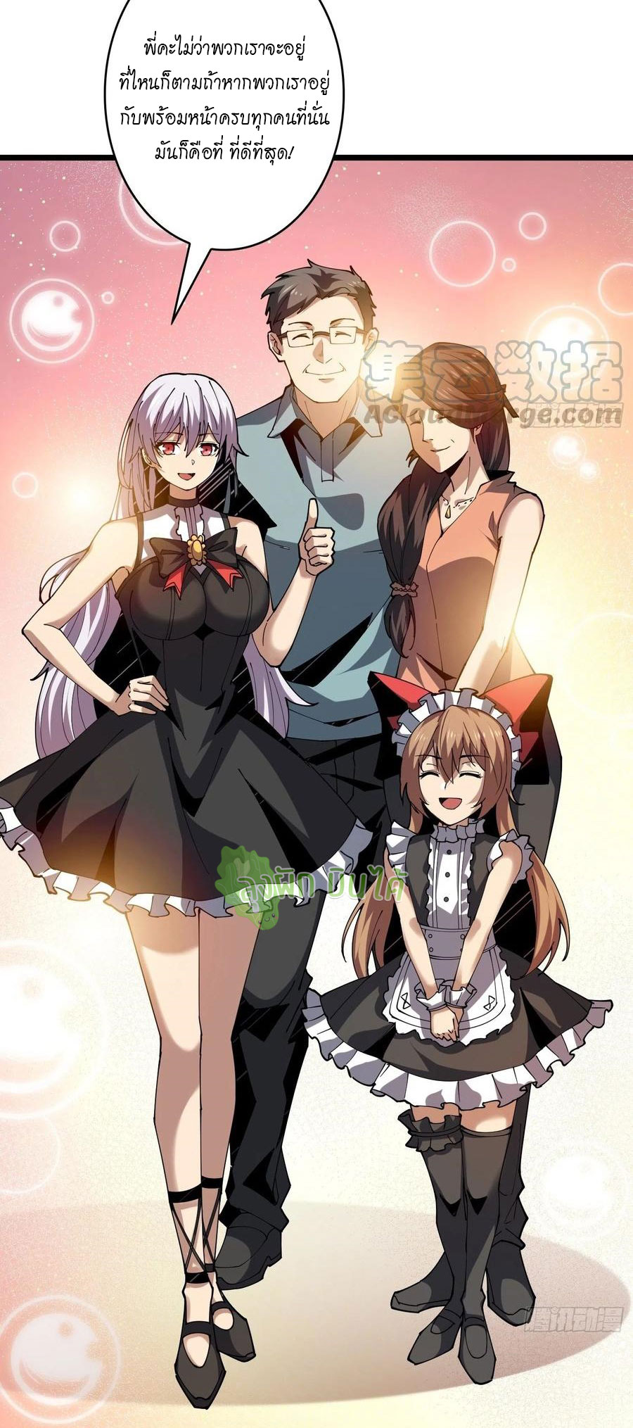 (ชนจีน) IT STARTS WITH A KINGPIN ACCOUNT - จุติจอมราชัน ตอนที่ 88 หน้า 30