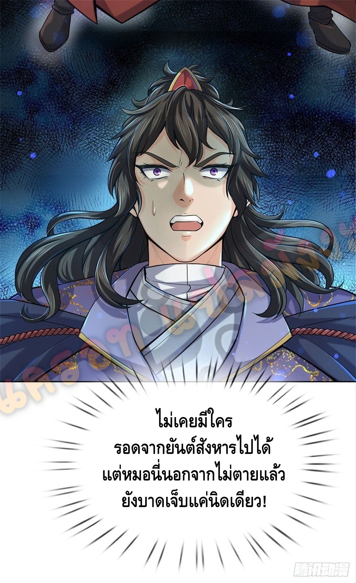 Way of Domination ตอนที่ 22 หน้า 5