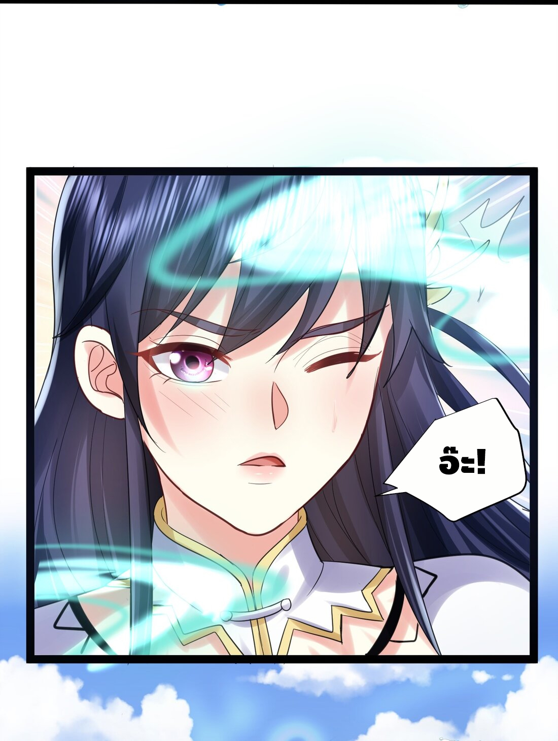 ข้าเป็นเทพเซียนตั้งแต่เมื่อไหร่? ตอนที่ 1 หน้า 65