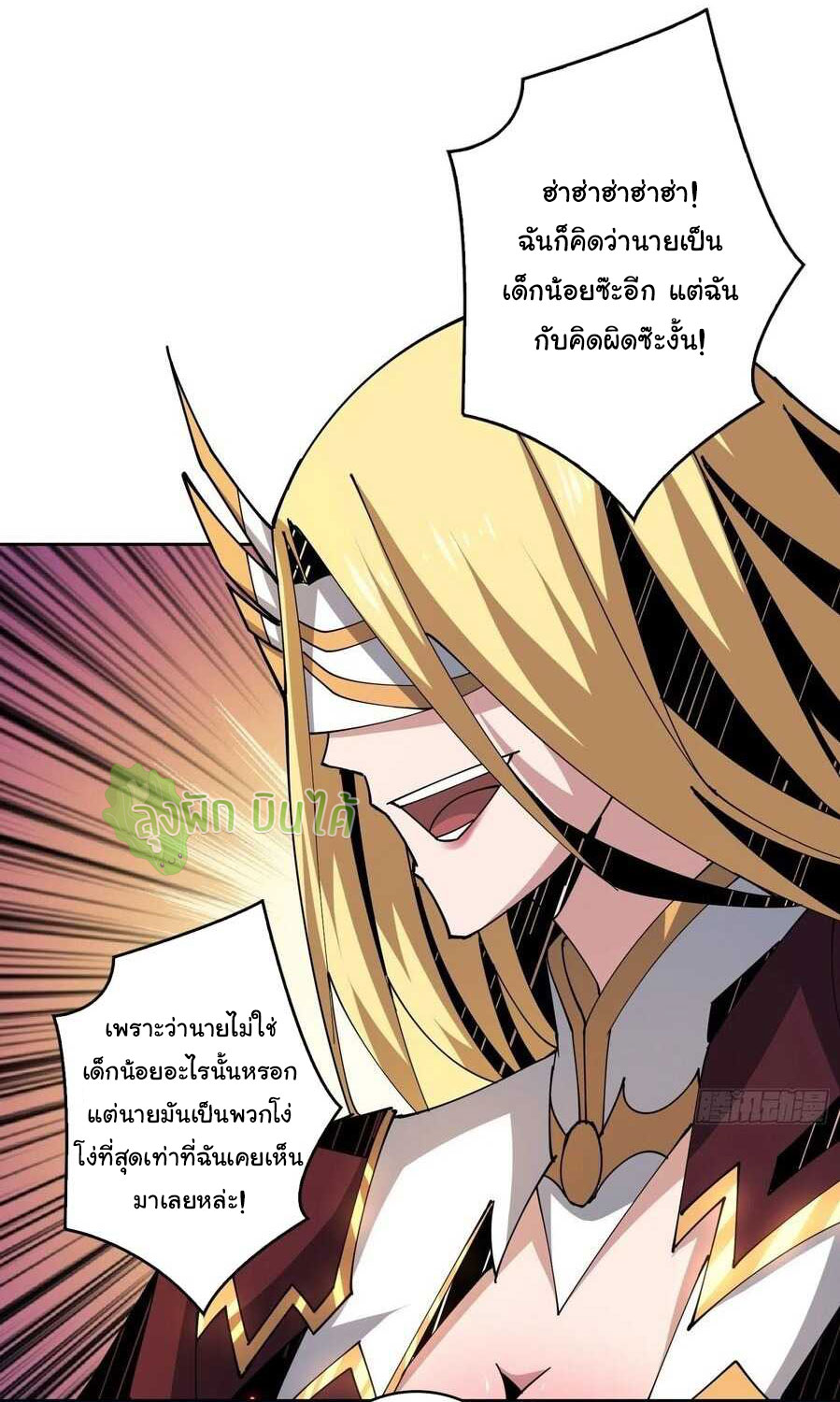 (ชนจีน) IT STARTS WITH A KINGPIN ACCOUNT - จุติจอมราชัน ตอนที่ 63 หน้า 18
