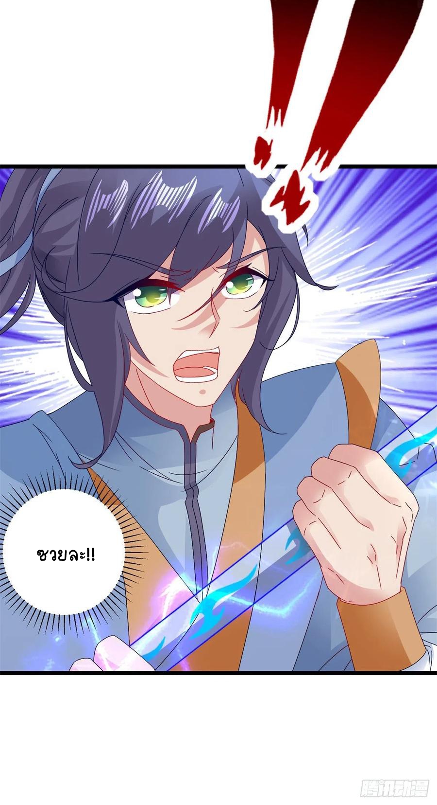 จักรพรรดิวิญญาณศักดิ์สิทธิ์ (ทันจีน) ตอนที่ 156 หน้า 4